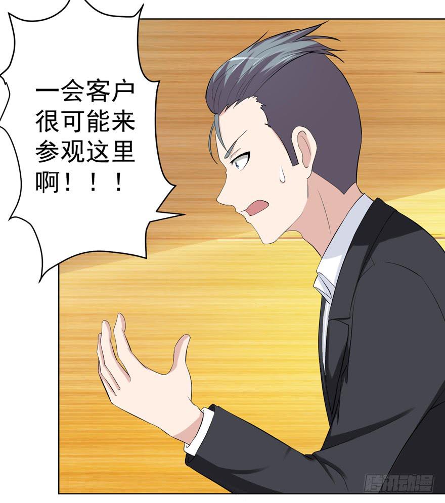 恋爱契约韩漫全集-第九回无删减无遮挡章节图片 