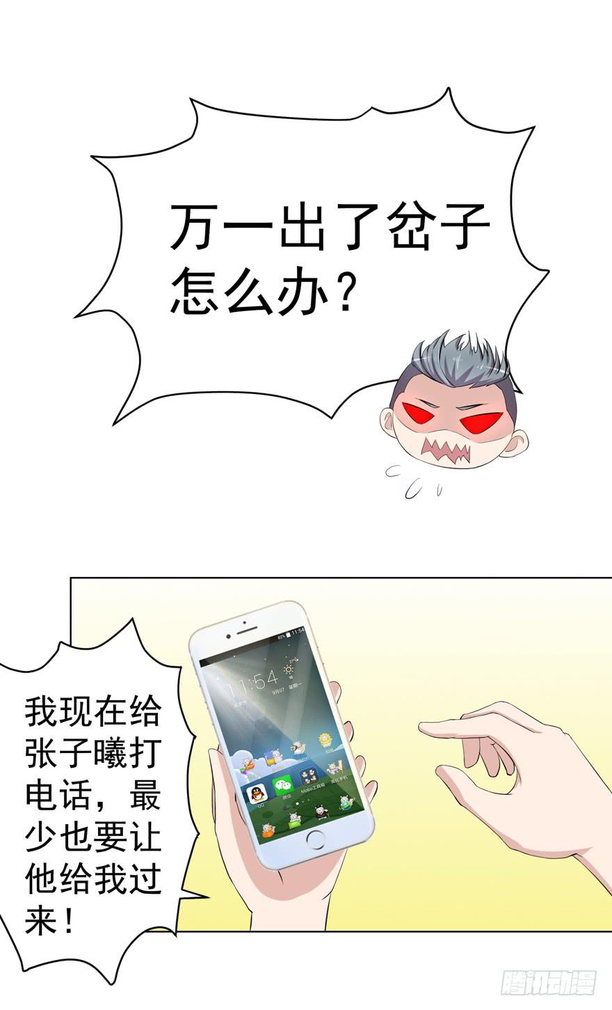 恋爱契约韩漫全集-第九回无删减无遮挡章节图片 