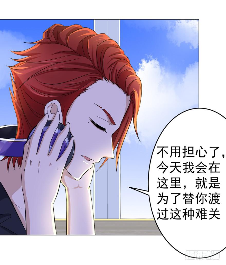 恋爱契约韩漫全集-第九回无删减无遮挡章节图片 
