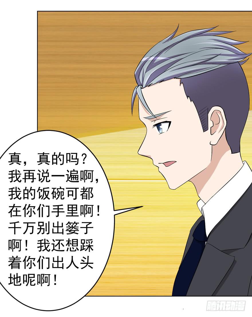 恋爱契约韩漫全集-第九回无删减无遮挡章节图片 