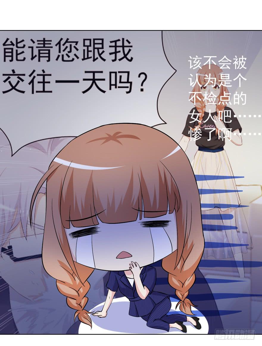 恋爱契约韩漫全集-第九回无删减无遮挡章节图片 