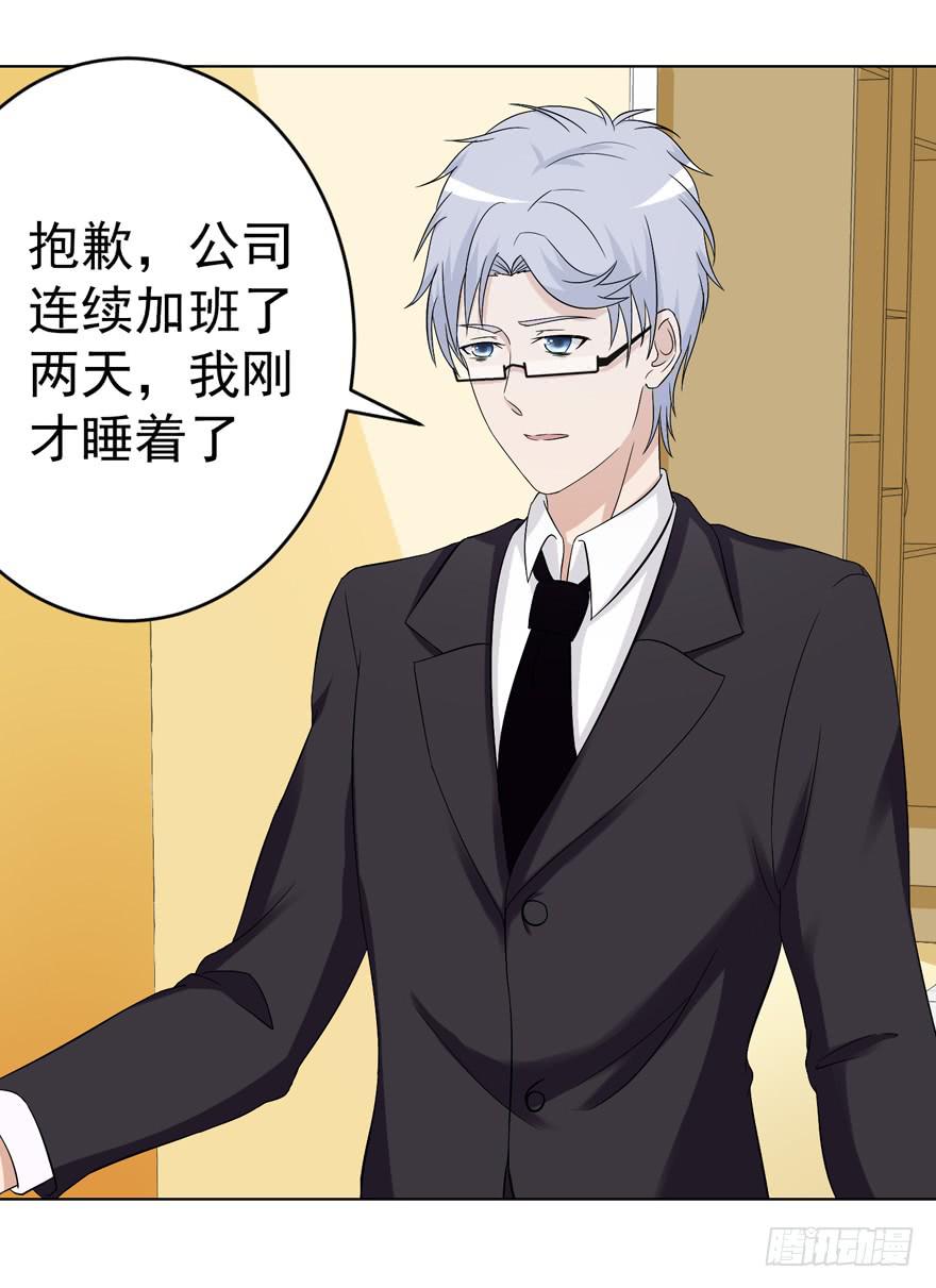 恋爱契约韩漫全集-第九回无删减无遮挡章节图片 