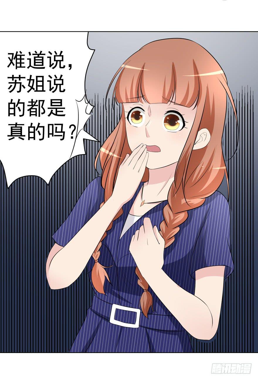 恋爱契约韩漫全集-第十回无删减无遮挡章节图片 