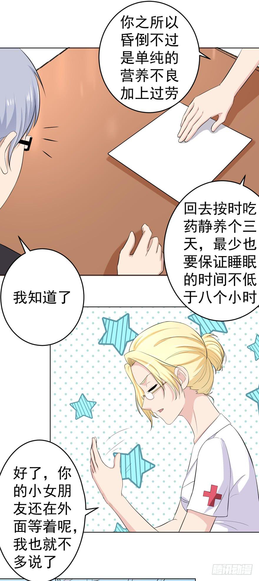 恋爱契约韩漫全集-第十回无删减无遮挡章节图片 