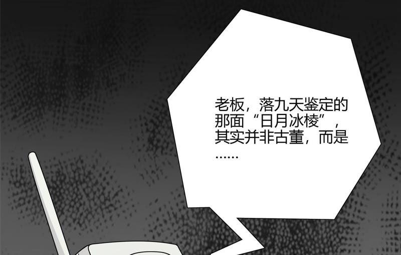 恋爱先知韩漫全集-第100话 陷阱无删减无遮挡章节图片 