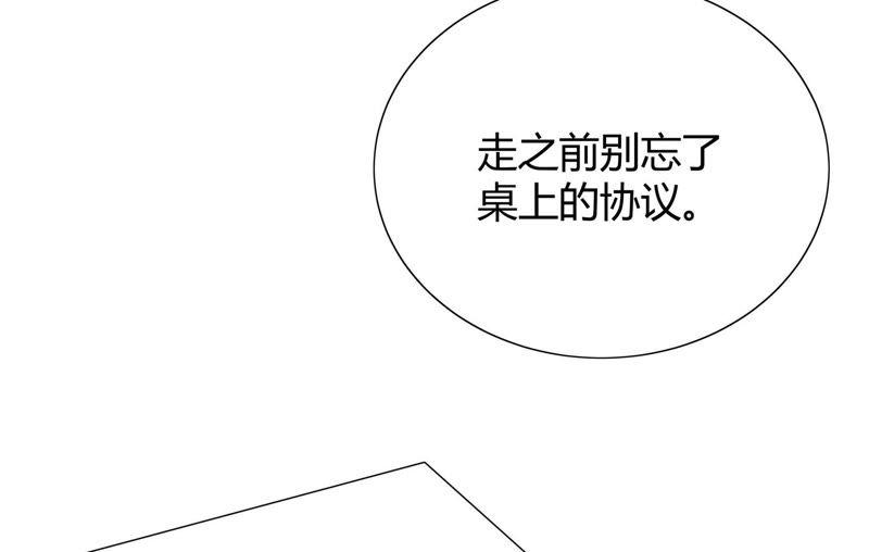 恋爱先知韩漫全集-第100话 陷阱无删减无遮挡章节图片 