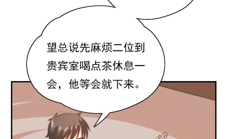 恋爱先知韩漫全集-第104话 家族利益无删减无遮挡章节图片 