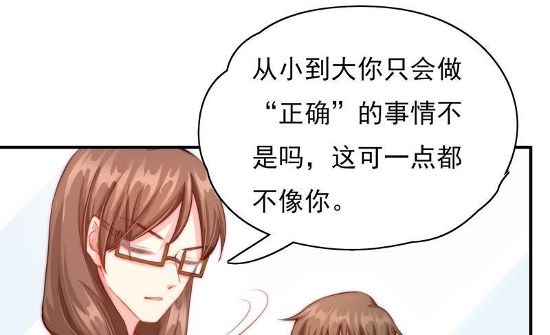 恋爱先知韩漫全集-第105话 潜入无删减无遮挡章节图片 