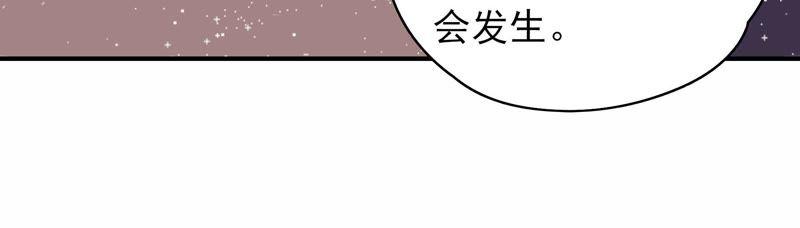 恋爱先知韩漫全集-第105话 潜入无删减无遮挡章节图片 