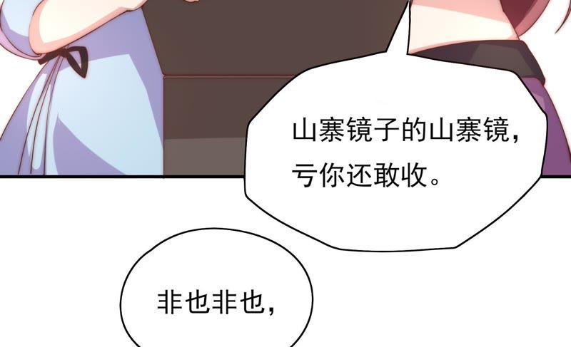 恋爱先知韩漫全集-第107话 双孪镜无删减无遮挡章节图片 