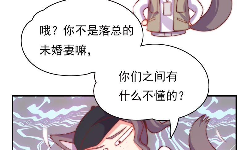 恋爱先知韩漫全集-第114话 狗仔的套路无删减无遮挡章节图片 