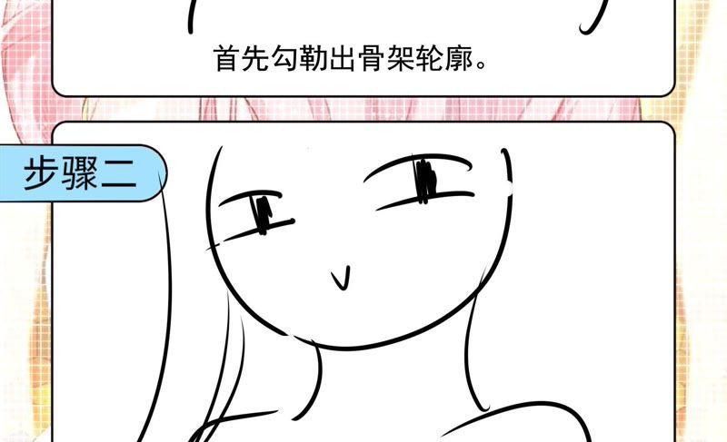 恋爱先知韩漫全集-第115话 隔墙有耳无删减无遮挡章节图片 