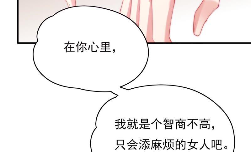 恋爱先知韩漫全集-第115话 隔墙有耳无删减无遮挡章节图片 