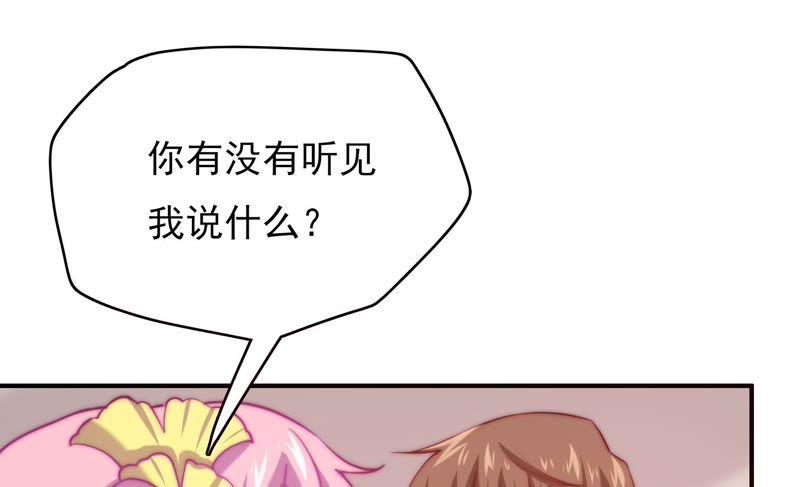 恋爱先知韩漫全集-第115话 隔墙有耳无删减无遮挡章节图片 