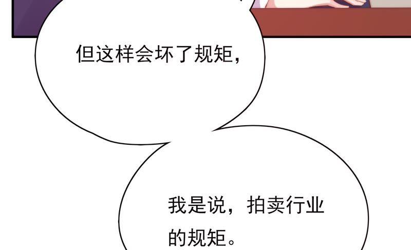 恋爱先知韩漫全集-第117话 两封匿名信无删减无遮挡章节图片 