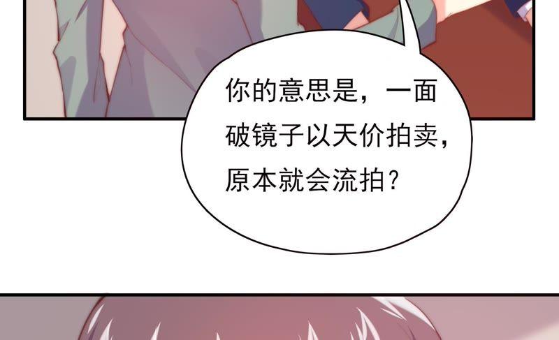 恋爱先知韩漫全集-第117话 两封匿名信无删减无遮挡章节图片 