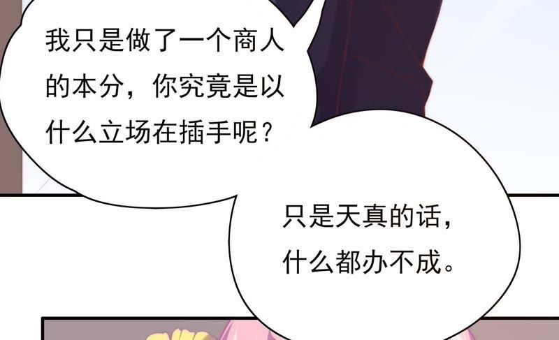 恋爱先知韩漫全集-第118话 理念不合无删减无遮挡章节图片 