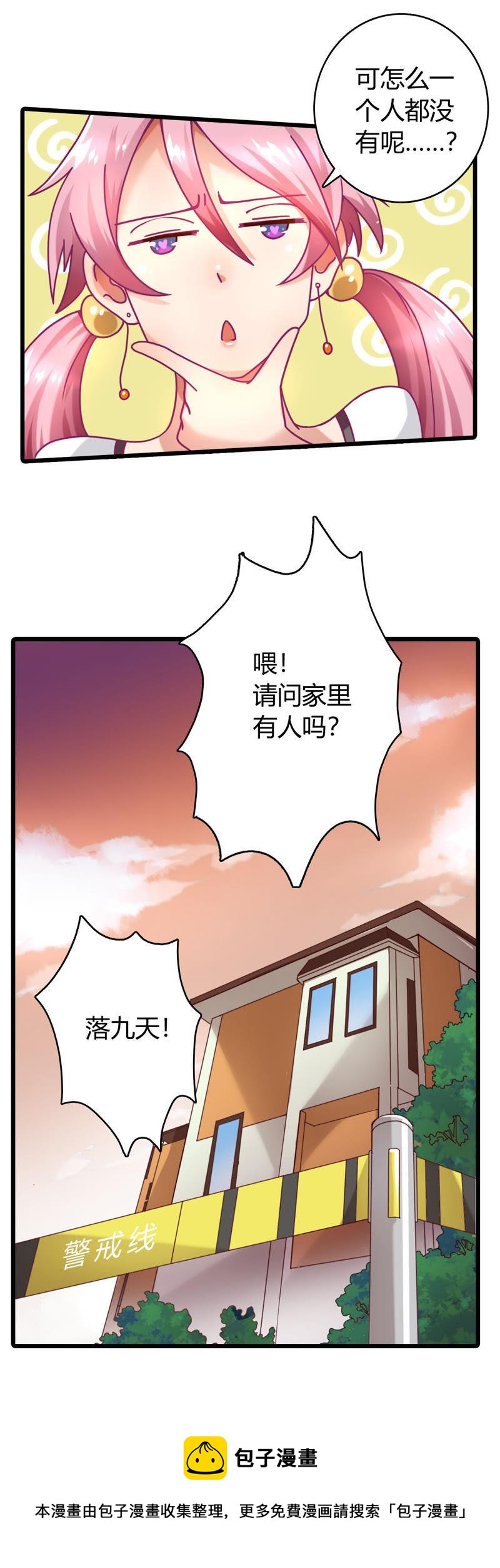 恋爱先知韩漫全集-第11话 错过无删减无遮挡章节图片 