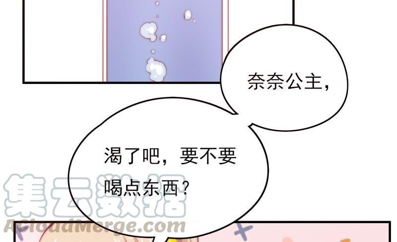 恋爱先知韩漫全集-第131话 公主变女帝下无删减无遮挡章节图片 