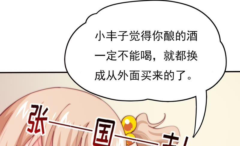 恋爱先知韩漫全集-第131话 公主变女帝下无删减无遮挡章节图片 