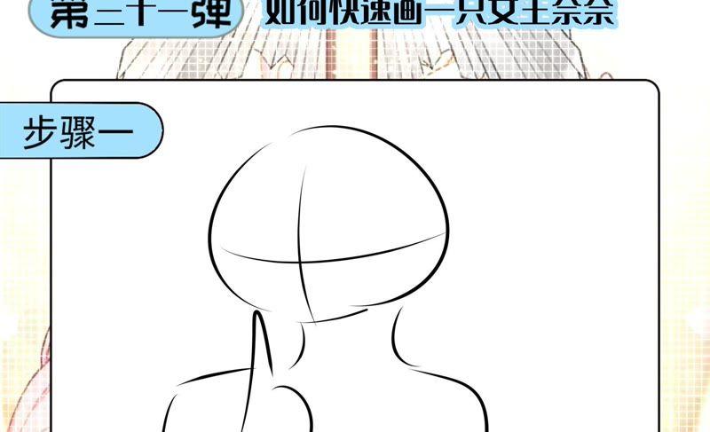 恋爱先知韩漫全集-第131话 公主变女帝下无删减无遮挡章节图片 