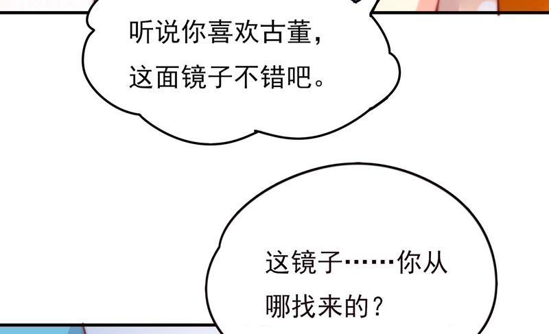 恋爱先知韩漫全集-第133话 我是初吻对象无删减无遮挡章节图片 