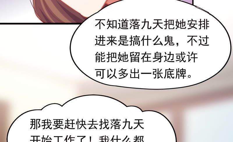 恋爱先知韩漫全集-第136话 谁的助理上无删减无遮挡章节图片 