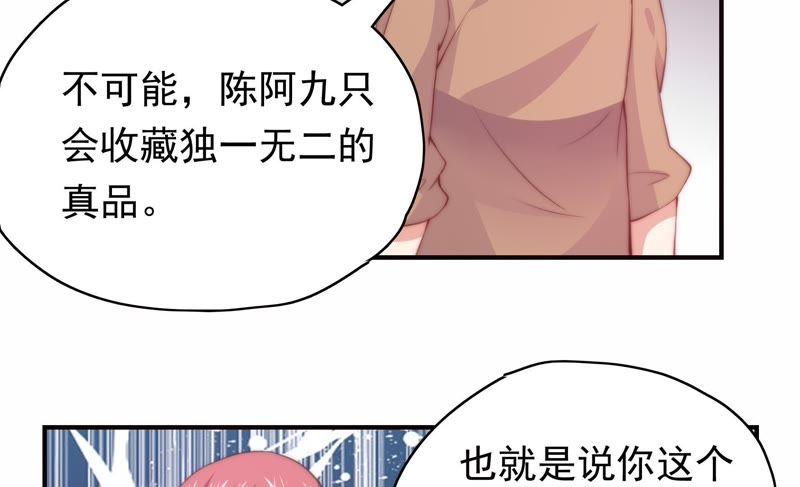 恋爱先知韩漫全集-第145话 无垢镜无删减无遮挡章节图片 