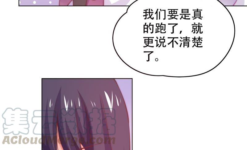 恋爱先知韩漫全集-第146话 英雄救美无删减无遮挡章节图片 