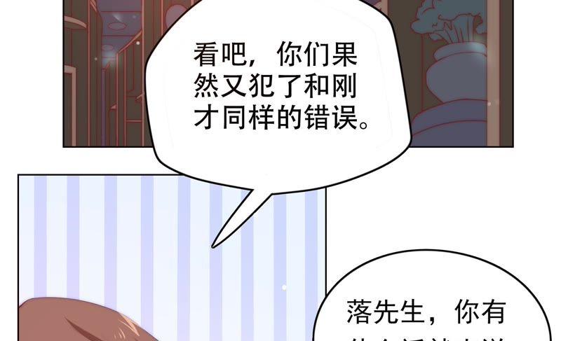 恋爱先知韩漫全集-第148话 窃镜之谜下无删减无遮挡章节图片 