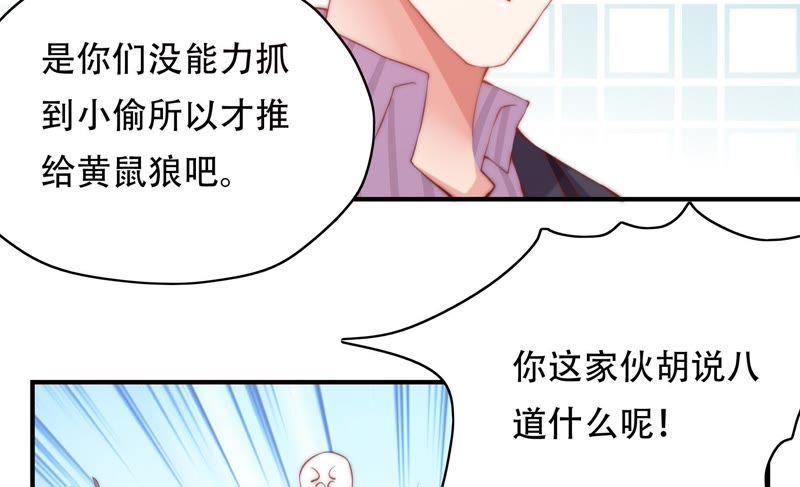 恋爱先知韩漫全集-第150话 新的线索无删减无遮挡章节图片 