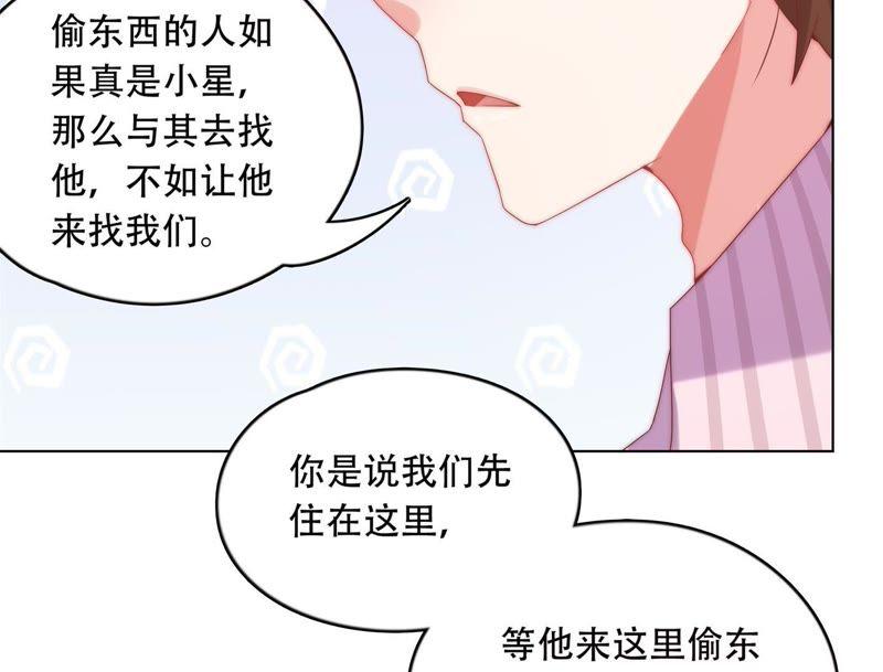 恋爱先知韩漫全集-第151话 落总的新婚妻子无删减无遮挡章节图片 