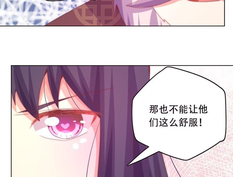 恋爱先知韩漫全集-第156话 公主的护卫无删减无遮挡章节图片 