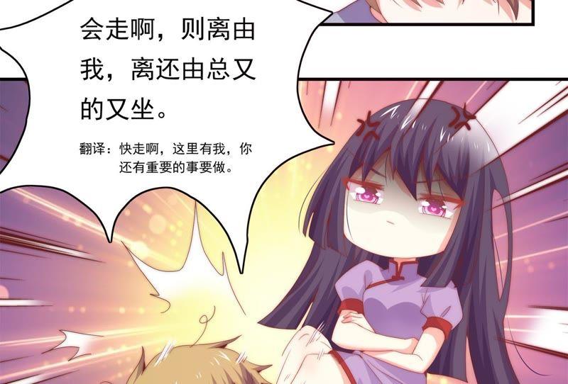 恋爱先知韩漫全集-第157话 贾方的决心无删减无遮挡章节图片 