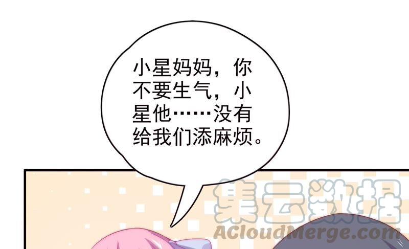 恋爱先知韩漫全集-第162话 一定要幸福无删减无遮挡章节图片 