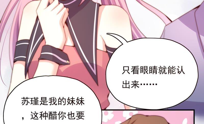 恋爱先知韩漫全集-第171话 奈奈公主要结婚？无删减无遮挡章节图片 