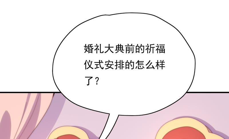 恋爱先知韩漫全集-第171话 奈奈公主要结婚？无删减无遮挡章节图片 