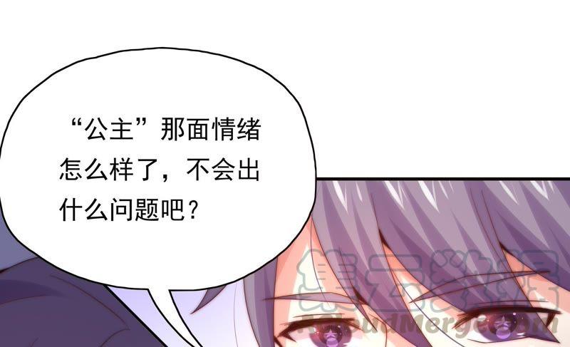 恋爱先知韩漫全集-第171话 奈奈公主要结婚？无删减无遮挡章节图片 