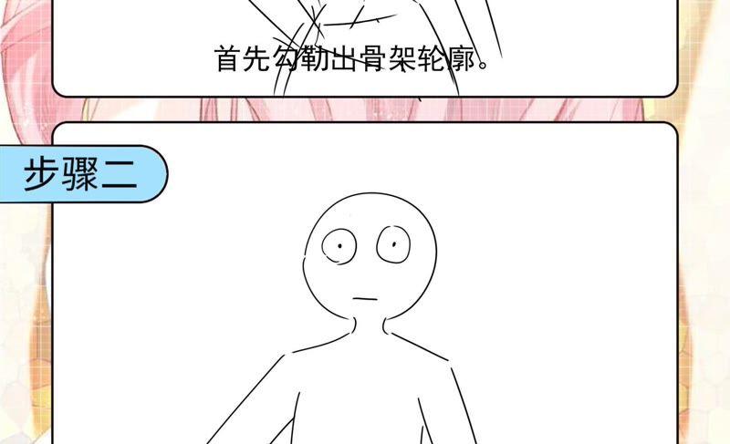 恋爱先知韩漫全集-第171话 奈奈公主要结婚？无删减无遮挡章节图片 