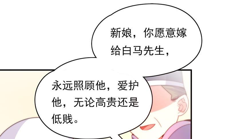 恋爱先知韩漫全集-第174话 婚礼前夕无删减无遮挡章节图片 