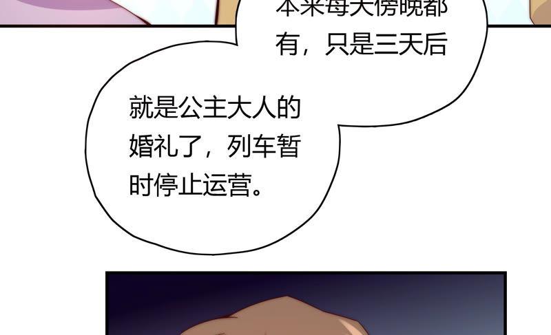 恋爱先知韩漫全集-第175话 平民落九天无删减无遮挡章节图片 