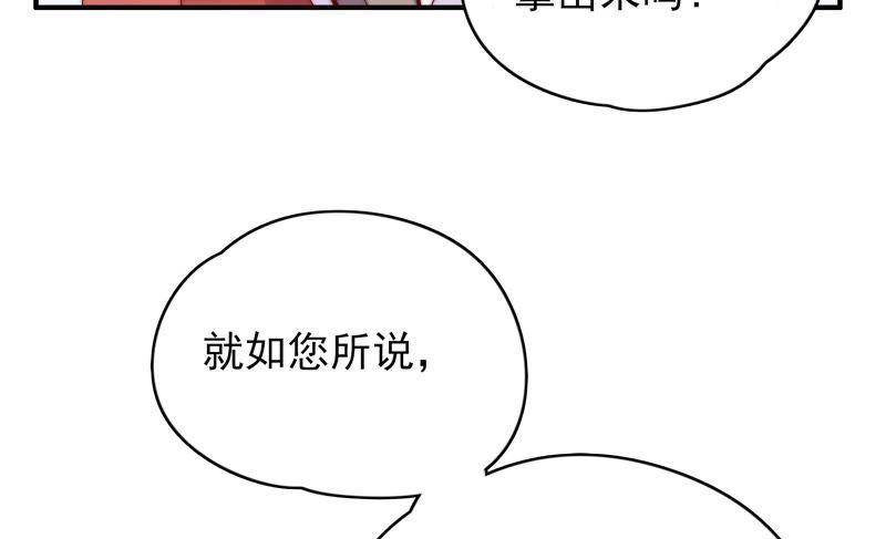 恋爱先知韩漫全集-第176话 白马王子的阴谋无删减无遮挡章节图片 