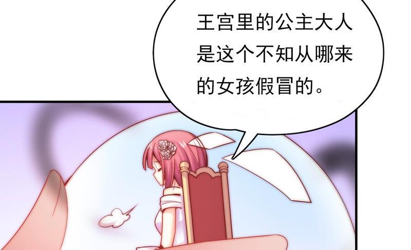 恋爱先知韩漫全集-第176话 白马王子的阴谋无删减无遮挡章节图片 