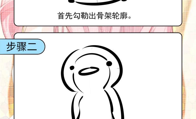 恋爱先知韩漫全集-第176话 白马王子的阴谋无删减无遮挡章节图片 