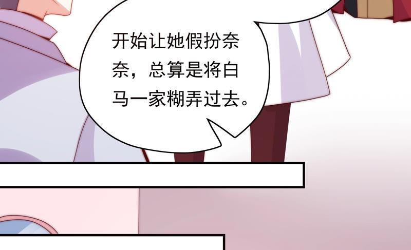 恋爱先知韩漫全集-第179话 揭穿阴谋无删减无遮挡章节图片 