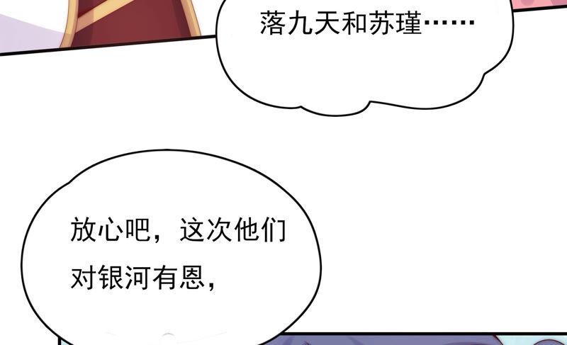 恋爱先知韩漫全集-第180话 注意身份无删减无遮挡章节图片 