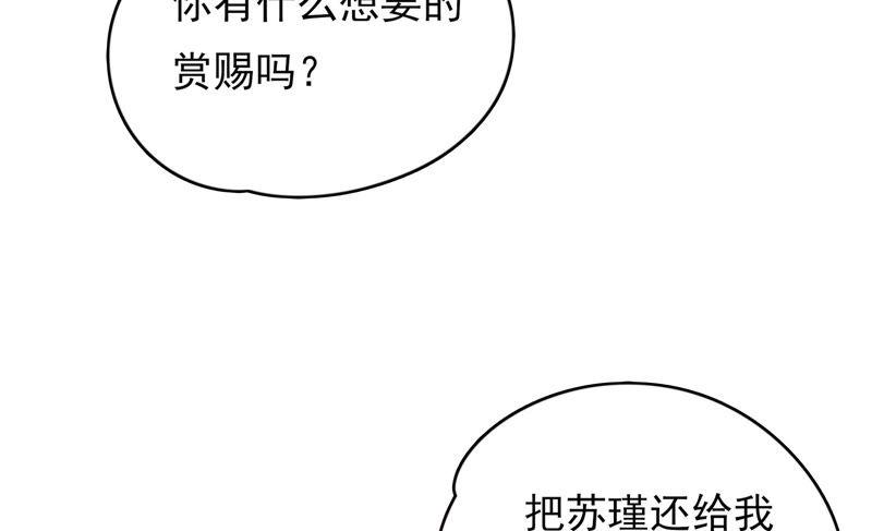 恋爱先知韩漫全集-第180话 注意身份无删减无遮挡章节图片 