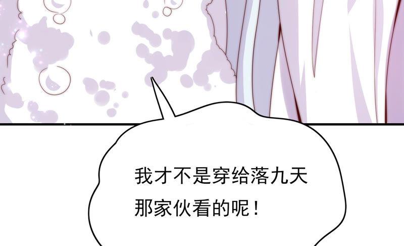 恋爱先知韩漫全集-第180话 注意身份无删减无遮挡章节图片 