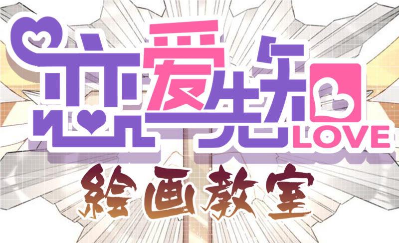 恋爱先知韩漫全集-第182话 古木的记忆无删减无遮挡章节图片 