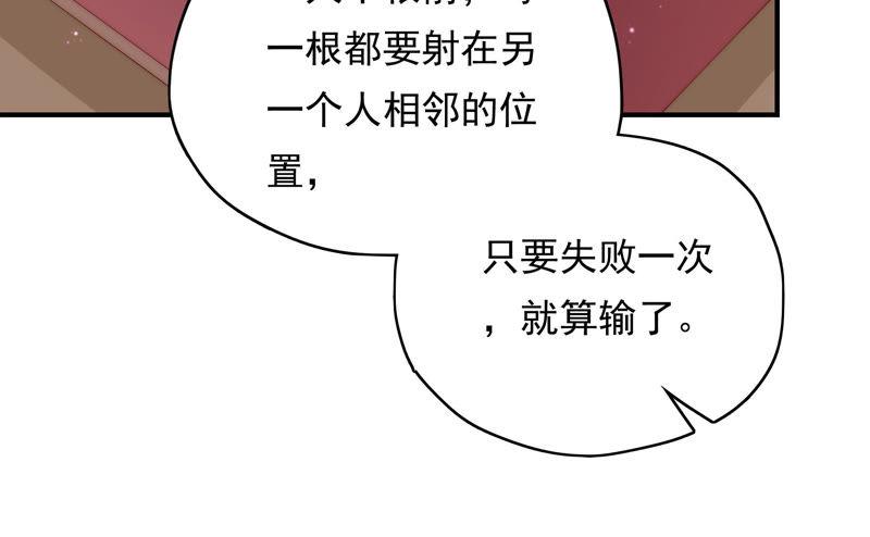 恋爱先知韩漫全集-第187话 箭术比赛无删减无遮挡章节图片 